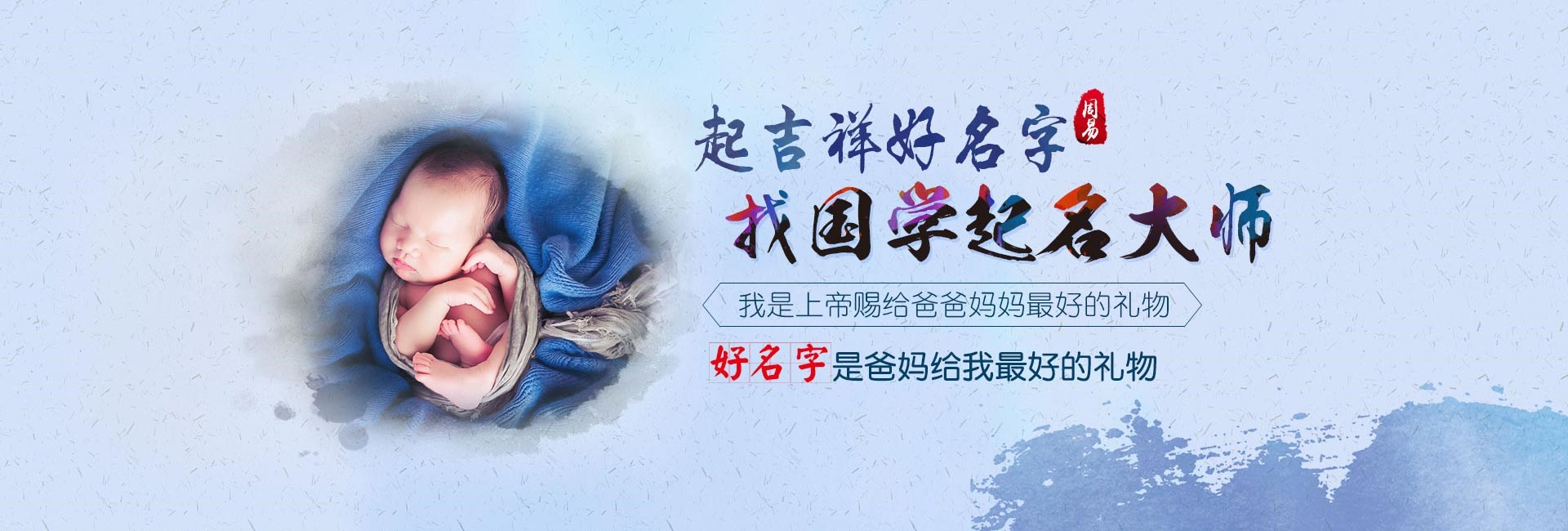 上海起名字哪家好-男孩起名